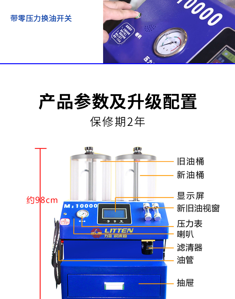 换油机详情页_09.jpg